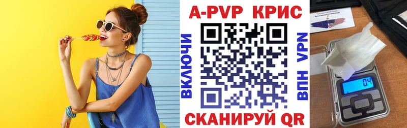 kraken ONION  Пойковский  А ПВП Crystall 