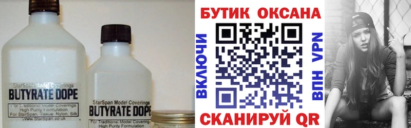 БУТИРАТ оксана  сайты даркнета как зайти  Пойковский 
