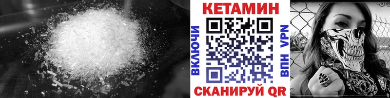 КЕТАМИН ketamine Пойковский