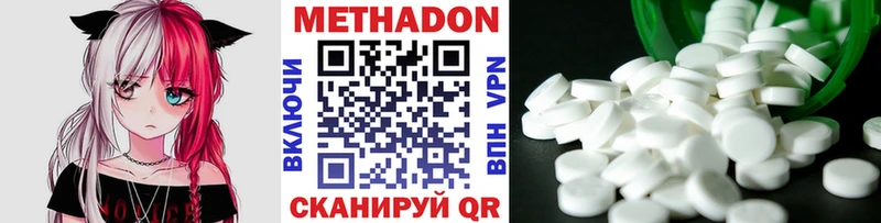 наркотики Пойковский МЕТАДОН methadone