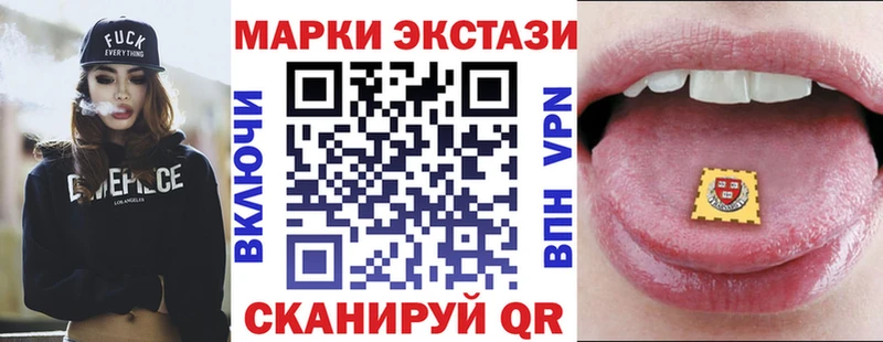 Наркотические марки 1,5мг Пойковский